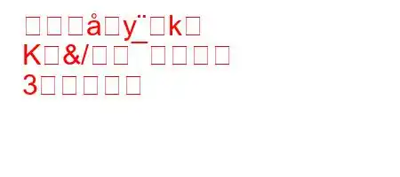 誰が外yދk
K&/
3すか？